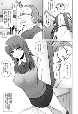 Page 63 of Shoujo Nikuyoku Chitai