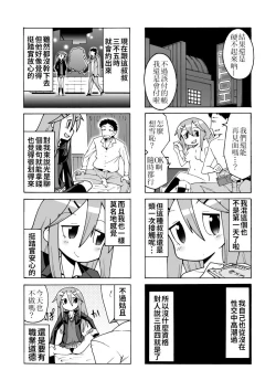 Page 1 of Enkou Manga | 援交漫畫
