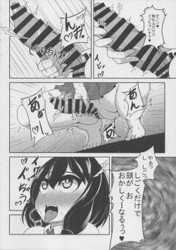 Page 119 of Touhou Dekakuri Goudoushi Watashi no Kuri-chan Shikoshiko Shinaide~