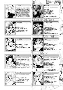 Page 190 of Touhou Dekakuri Goudoushi Watashi no Kuri-chan Shikoshiko Shinaide~