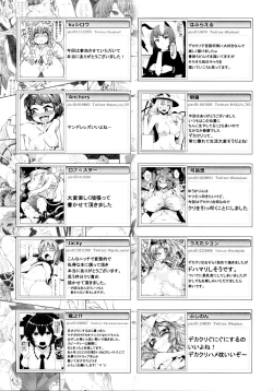 Page 193 of Touhou Dekakuri Goudoushi Watashi no Kuri-chan Shikoshiko Shinaide~