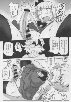 Page 94 of Touhou Dekakuri Goudoushi Watashi no Kuri-chan Shikoshiko Shinaide~