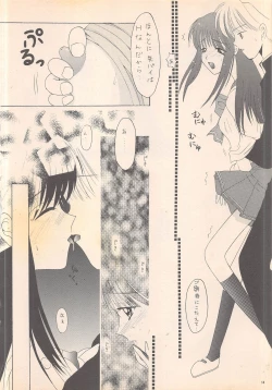 Page 16 of DREAM HEART