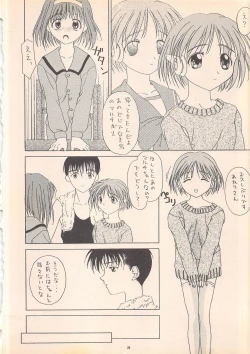 Page 28 of DREAM HEART