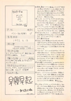 Page 7 of DREAM HEART