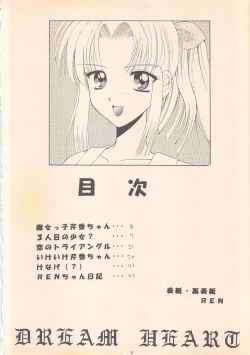 Page 8 of DREAM HEART