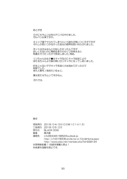 Page 30 of Haha to Musume to Donburi Camp