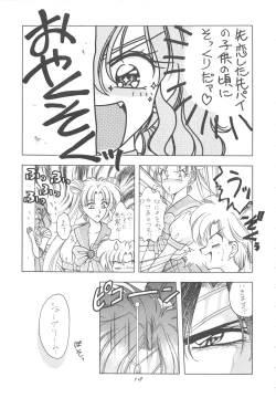 Page 19 of INDIVIDUAL 3 - 19930816 →