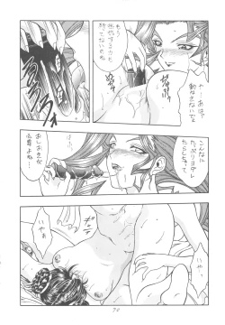 Page 70 of INDIVIDUAL 3 - 19930816 →