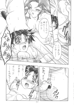 Page 71 of INDIVIDUAL 3 - 19930816 →