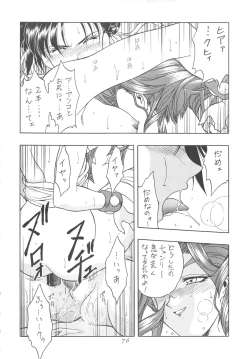 Page 76 of INDIVIDUAL 3 - 19930816 →