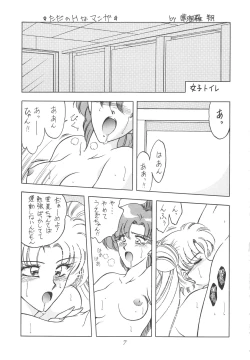 Page 7 of INDIVIDUAL 3 - 19930816 →