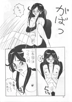 Page 100 of SEE YOU AGAIN 12