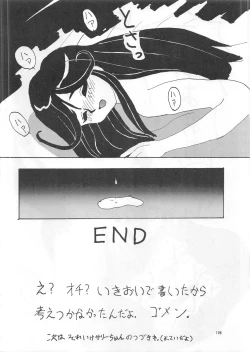 Page 106 of SEE YOU AGAIN 12