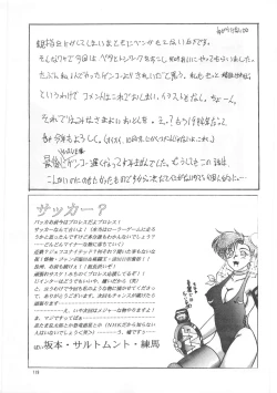 Page 119 of SEE YOU AGAIN 12