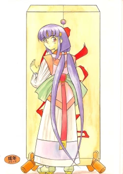 Page 124 of SEE YOU AGAIN 12