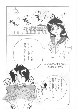 Page 24 of SEE YOU AGAIN 12