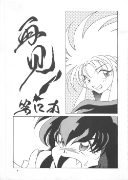 Page 3 of SEE YOU AGAIN 12