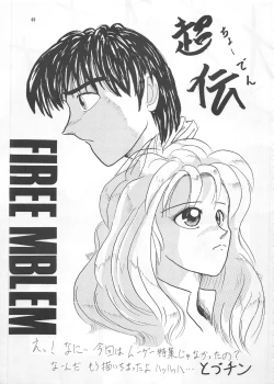 Page 69 of SEE YOU AGAIN 12