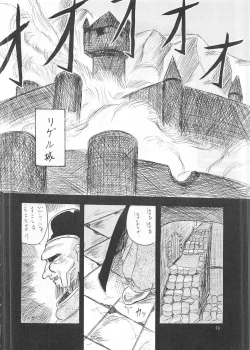 Page 70 of SEE YOU AGAIN 12