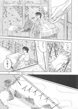 Page 77 of SEE YOU AGAIN 12