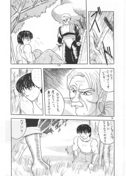 Page 78 of SEE YOU AGAIN 12