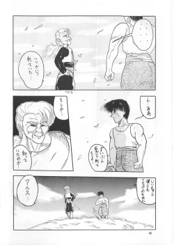 Page 80 of SEE YOU AGAIN 12