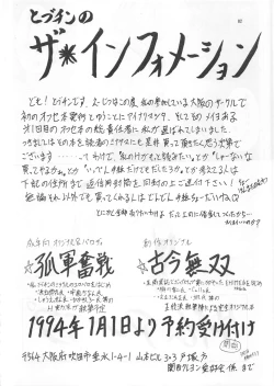 Page 82 of SEE YOU AGAIN 12