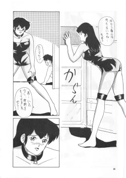 Page 86 of SEE YOU AGAIN 12