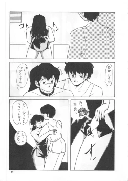 Page 87 of SEE YOU AGAIN 12