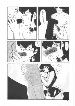 Page 88 of SEE YOU AGAIN 12