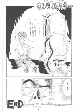 Page 82 of ONAPET MASTER