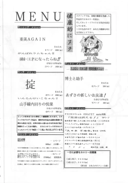 Page 88 of ONAPET MASTER