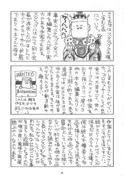 Page 93 of ONAPET MASTER