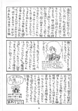 Page 94 of ONAPET MASTER