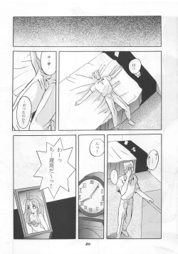 Page 20 of MOUSOU THEATER 5