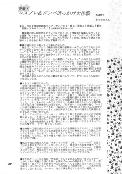 Page 67 of MOUSOU THEATER 5