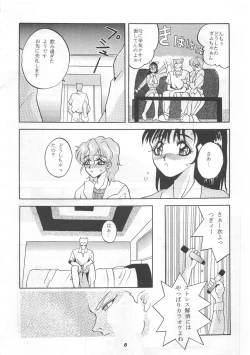 Page 7 of MOUSOU THEATER 5