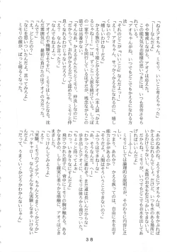 Page 36 of T.C.CAPRICORN