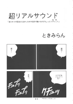 Page 43 of T.C.CAPRICORN