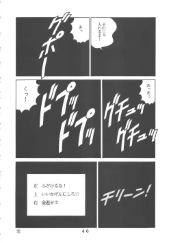 Page 44 of T.C.CAPRICORN