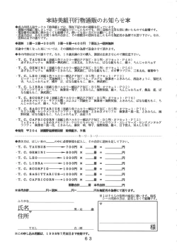 Page 61 of T.C.CAPRICORN