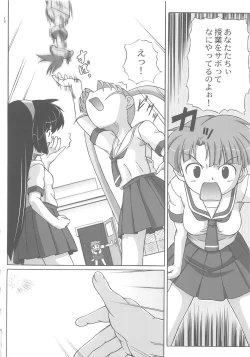 Page 16 of Misahota Vol.2