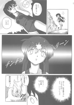 Page 39 of Misahota Vol.2