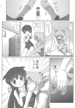 Page 50 of Misahota Vol.2
