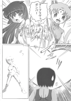 Page 52 of Misahota Vol.2