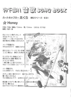 Page 29 of Sakura Kaijuu Janai Mon!!