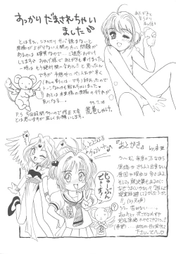 Page 60 of Sakura Kaijuu Janai Mon!!