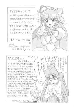 Page 61 of Sakura Kaijuu Janai Mon!!