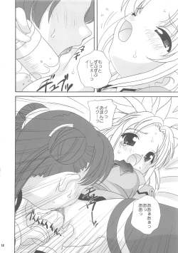 Page 12 of Uchuu Shoujo